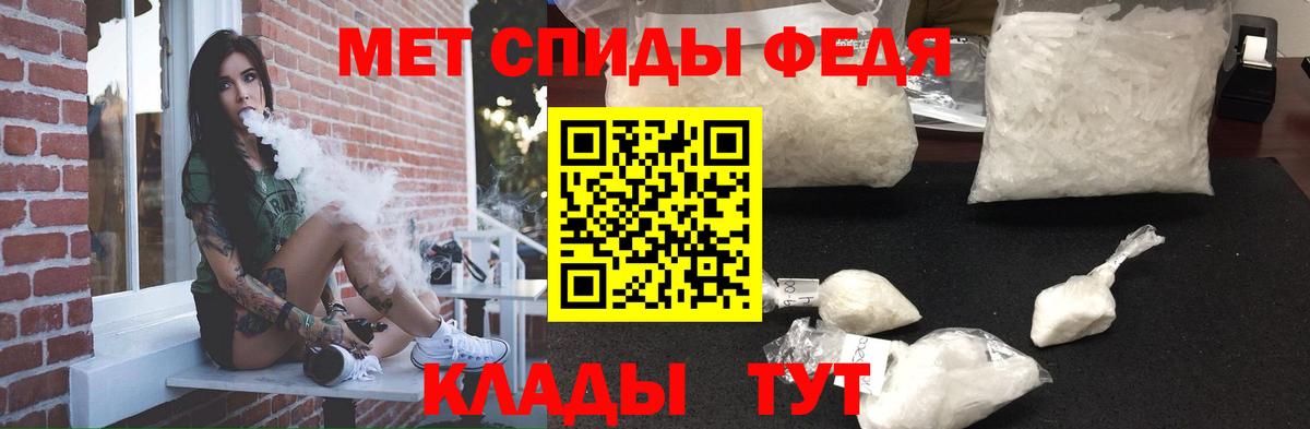 Амфетамин Premium  Вход с VPN  АМФ  Минеральные Воды 