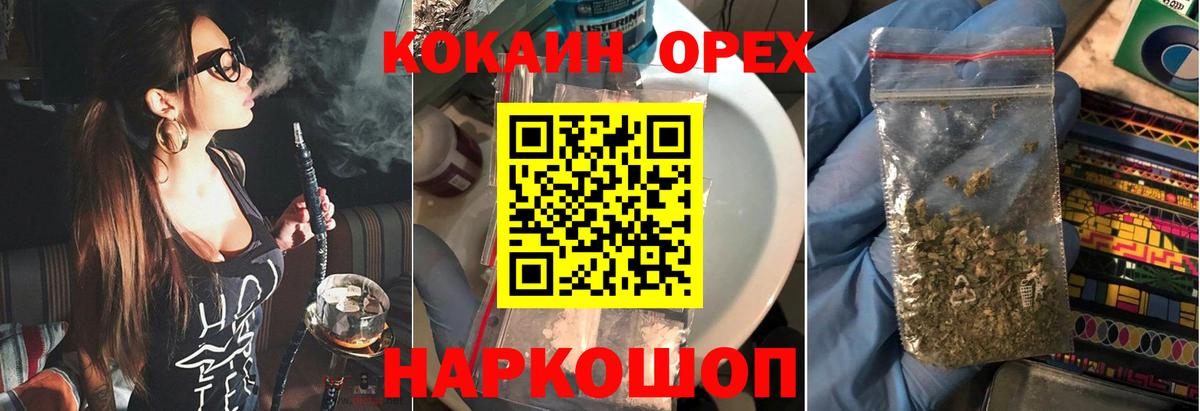 Cocaine  Кокаин Перу  Вход с VPN  КОКАИН Fish Scale  Минеральные Воды 