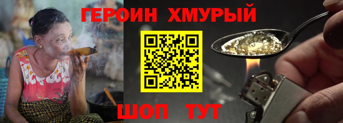 ГЕРОИН афганец Минеральные Воды