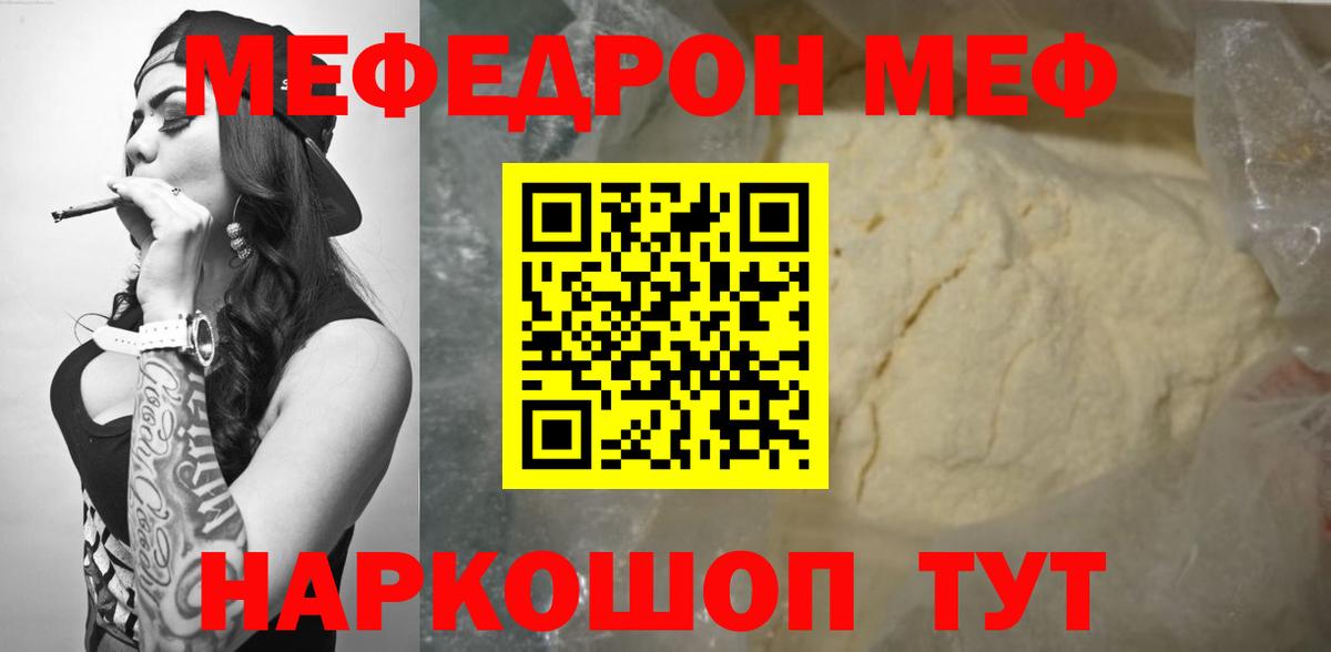 Мефедрон кристаллы Минеральные Воды