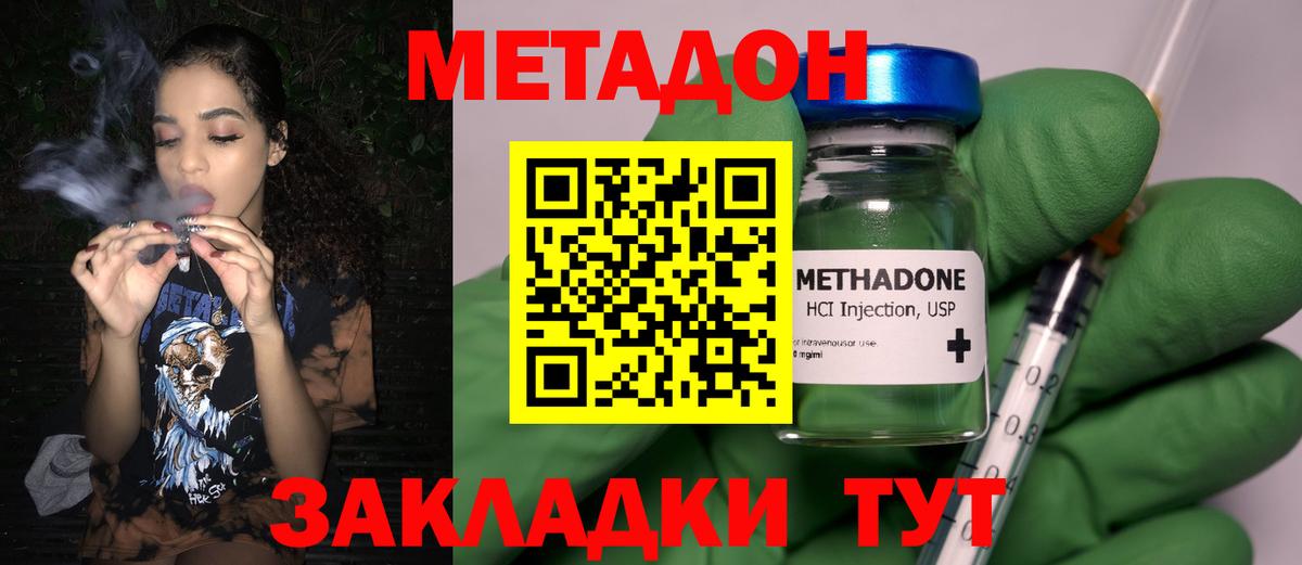 МЕТАДОН VHQ  МЕГА вход  Минеральные Воды  Вход с VPN  МЕТАДОН кристалл 
