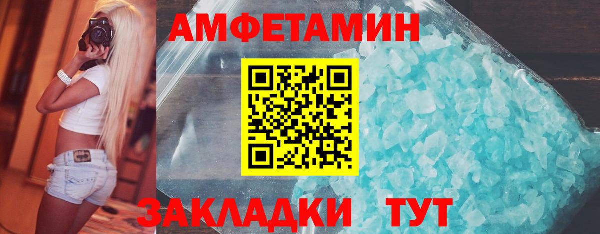Первитин кристалл  Вход с VPN  Минеральные Воды 