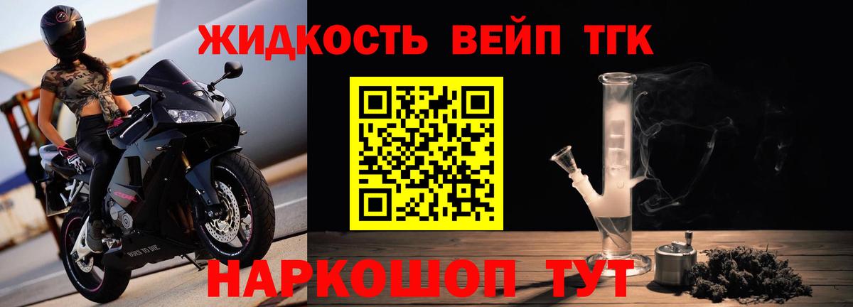Дистиллят ТГК вейп Минеральные Воды